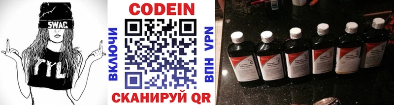 Codein Purple Drank Таштагол
