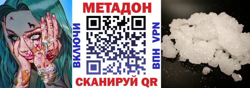 ссылка на мегу сайт  наркота  Таштагол  Метадон methadone 